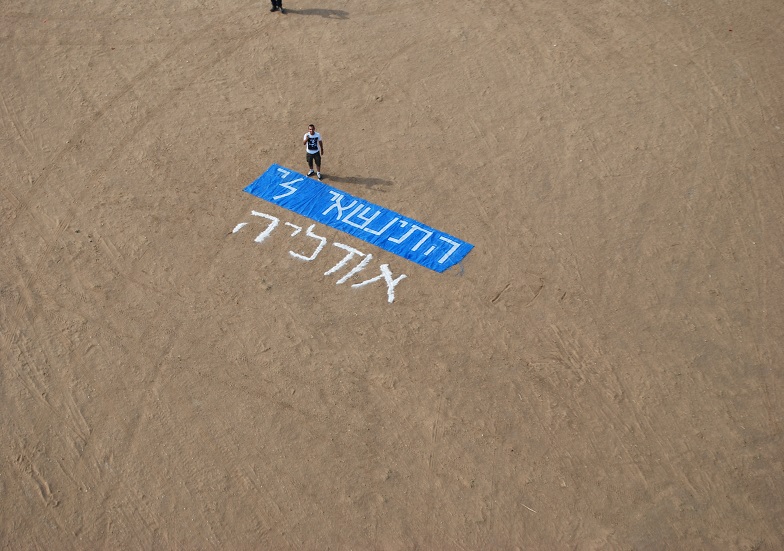 הצעת נישואין טרקטורון מעופף